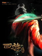 Journey To The West God Hunter (2030)