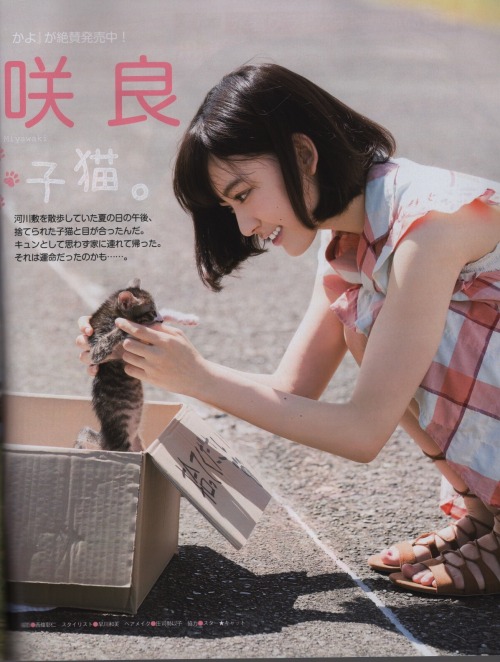 Sex redgear25:  EX大衆 2016年10月号　宮脇咲良(HKT48/AKB48) pictures