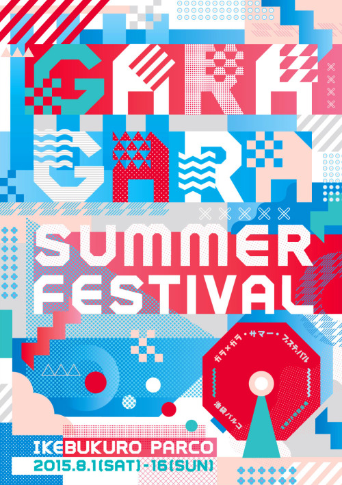 Japanese Poster: Gara Gara Summer Festival. Taeko Isu (NNNNY), Asuka Watanabe, Hata Yurie. 2015