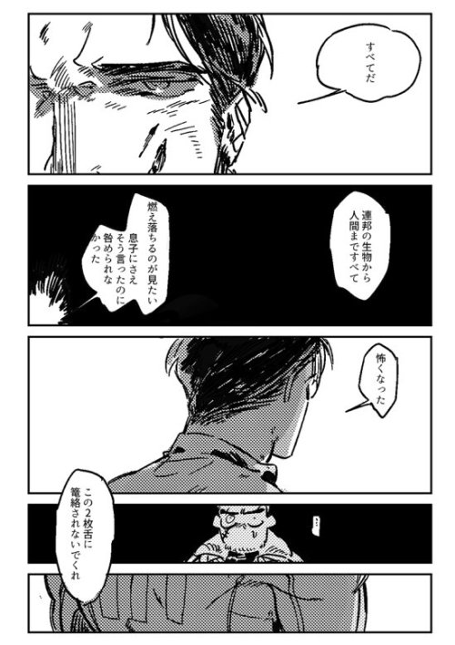 http://namanicu.tumblr.com/post/142938222854
