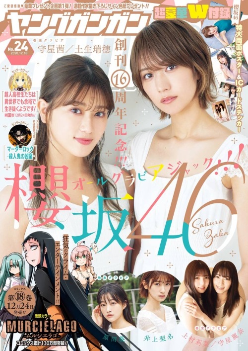 kyokosdog:Moriya Akane 守屋茜, Habu Mizuho 土生瑞穂, Young Gangan 2020.12.18 No.24