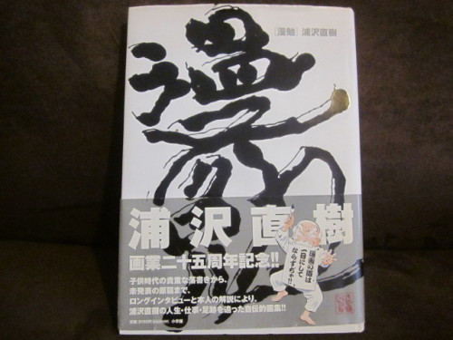 fuckyeahjohanliebert: Naoki Urasawa Artbook Giveaway Around this time last May I held a giveaway for