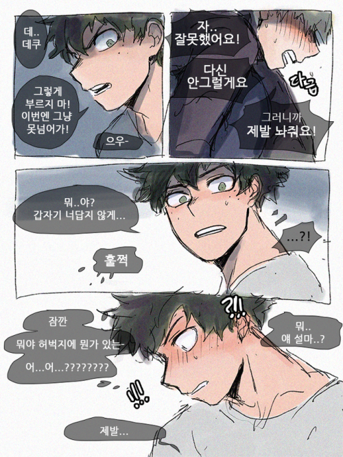 seairu-kun:   One of my lovely patrons commissioned me to translate this IzuKatsu comic with Older Pro Hero!Deku and Kacchan so here it is. Thank you for the support!   ♡    Translation    Pro hero giving Kacchan a “lesson”   Izuku: “Kacchan!