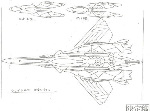 rocketumbl:  戦闘妖精雪風  スーパーシルフD型、スーパーシルフ、グレイシルフ