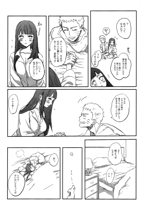 occasionallyisaystuff:    The tenth part of the NaruHina anthology comes by way of hkm, who describes it as “Just a flirty story about newlywed NaruHina.” It’s very cute and the translation is already up on Patreon.