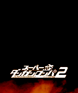 愛
