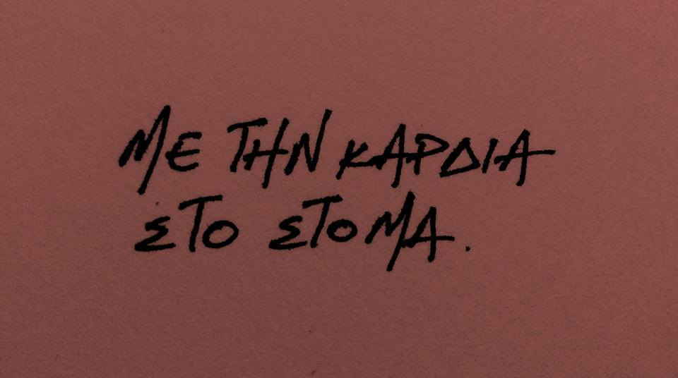 stray-color:  έτσι έμεινα.