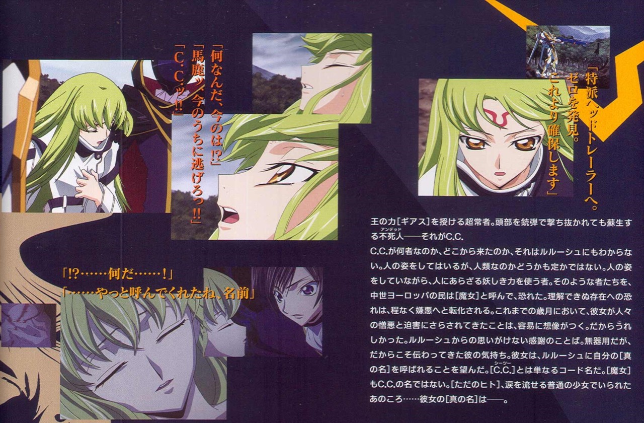 Who Did Lelouch Really Love Here Is My Comprehensive Analysis : My Media  Chops