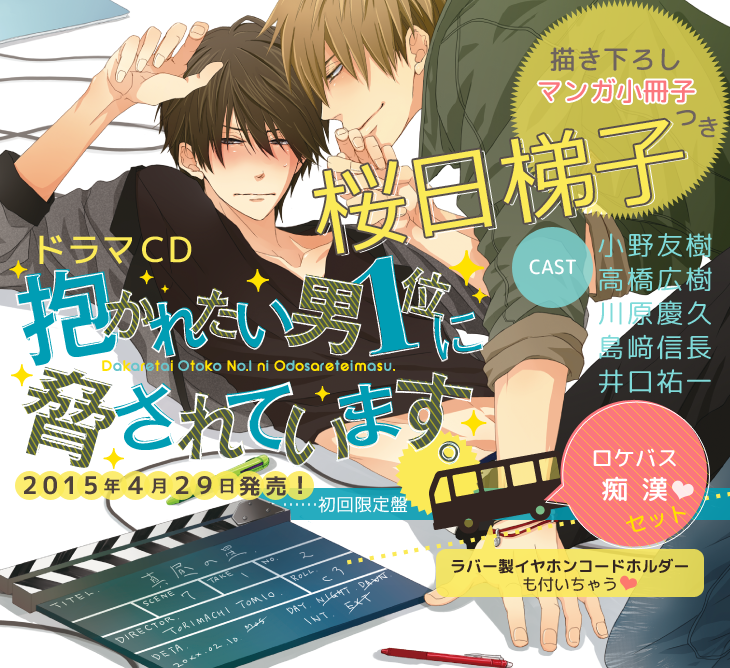 Keep Calm Read Manga 我讓最想被擁抱的男人給威脅了 Drama Cd 情報麻吉卡 一直都很喜歡広樹受的www Keep Calm Read Manga 我讓最想被擁抱的男人給威脅了 Drama Cd 情報麻吉卡 一直都很喜歡広樹受的www