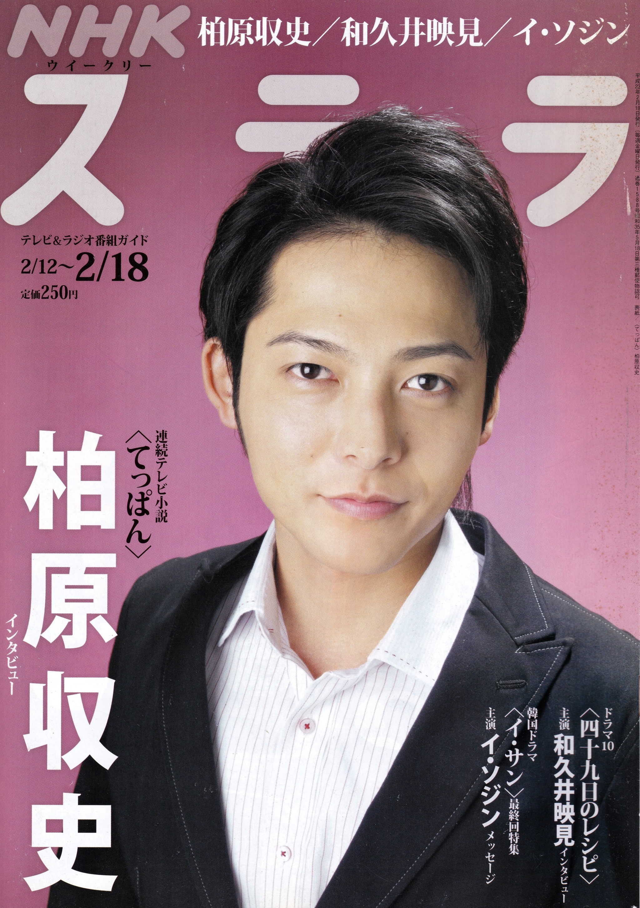 柏原収史 Explore Tumblr Posts And Blogs Tumgir 柏原収史 Explore Tumblr Posts And Blogs Tumgir