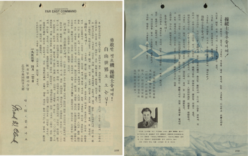 ratak-monodosico:Propaganda leaflet encouraging Communist pilots to defect with their jet fighters. 