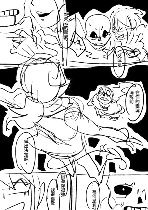 I  create a myself AU.【UNDERLOVE-DemonsTale】Story about Sans sell his soul to resurrection Papyrus a