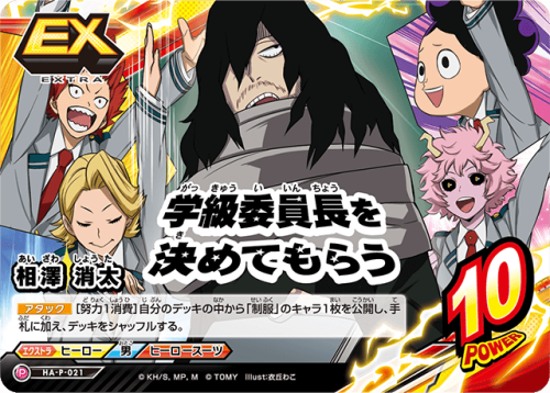 boku-no-hero-academia-cards: 1A