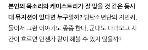 190325 Ha Sung Woon mentioned BTS Jimin in an interviewQ: Which contemporary musician has the best c