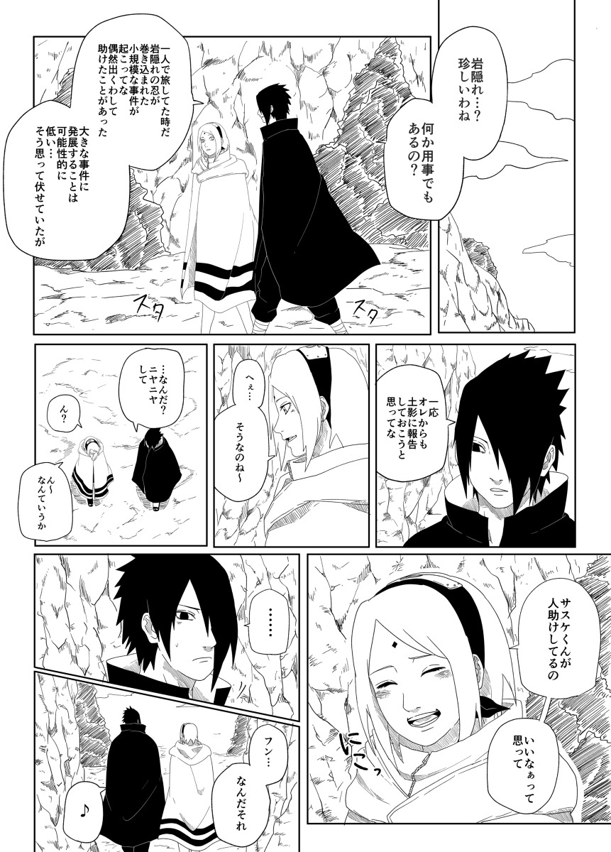 Naruto SasuSaku Sasuke x Sakura Anime Manga Doujinshi