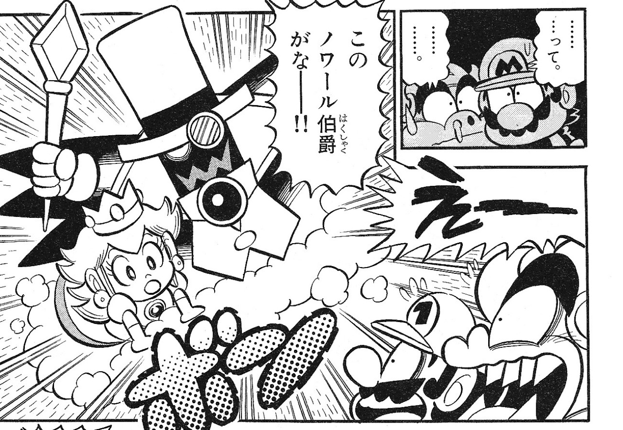 Tumblr Machine Broke But I Like Weegs スーパーマリオくん第６ステージ