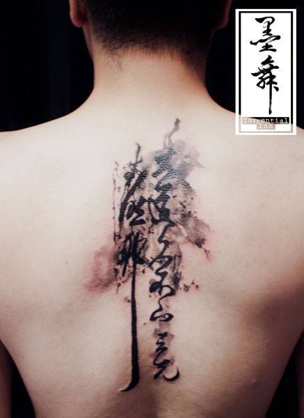 Chinese calligraphy tattoo designs  Tattoo contest  99designs