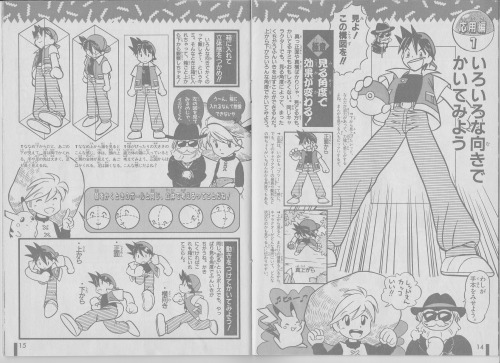 How To Draw Pokespe. Mezase Manga Master Scanned (Yellow Version 1 And 2)