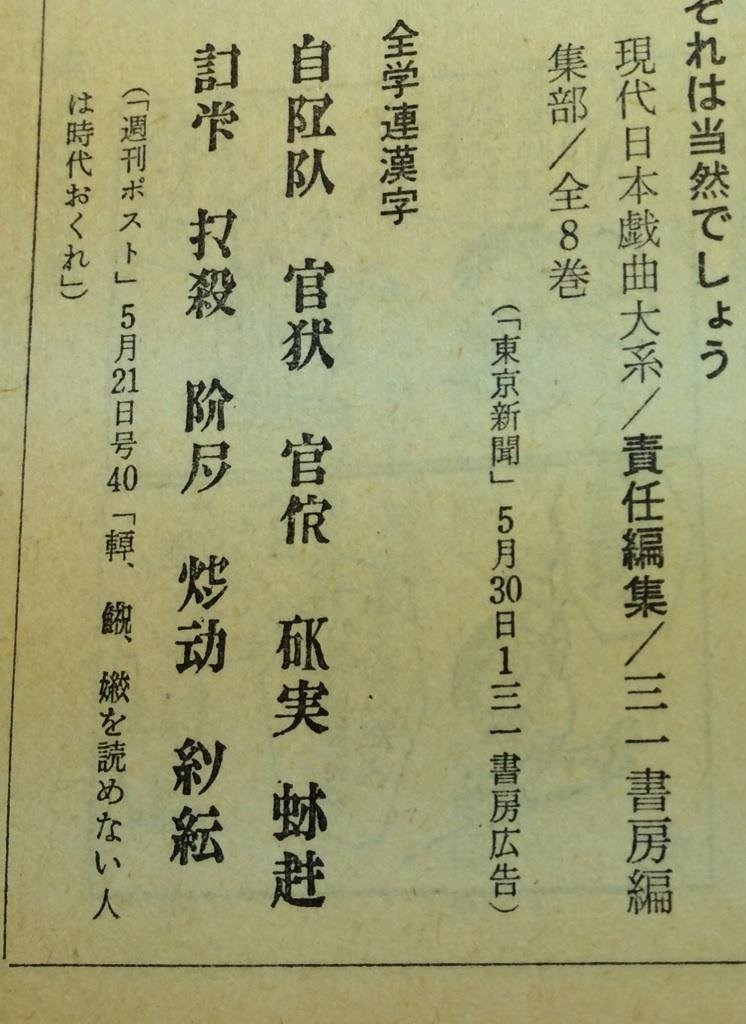 Moment Moji 全学連漢字 Via Nishinerima Moment Moji 全学連漢字 Via Nishinerima
