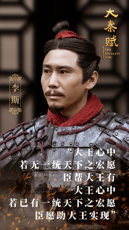 fuckyeahchinesefashion:Historical drama 大秦赋 Qin Dynasty Epic/ The Qin Empire