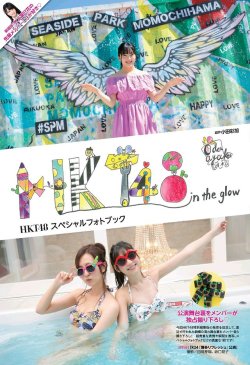 random48fan:  HKT48 Special Photobook (Part I)ENTAME 05.2019