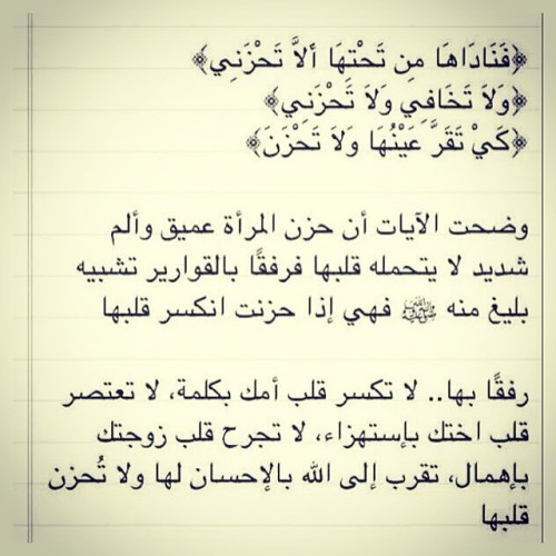 lovely222girl:  لماذا لم يرضى الله للنساء الحزن ؟؟ 
