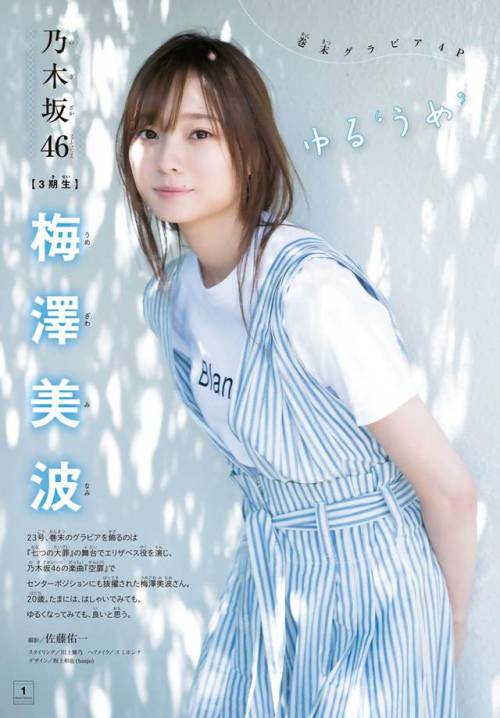 omiansary27:週刊少年マガジン 2019 No.23 