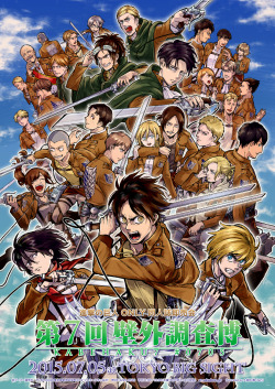 The 7th &ldquo;Expedition Outside the Walls&rdquo; SnK doujinshi event will take place on July 5th, 2015 at Tokyo Big Sight! (Source)This promo poster is illustrated by 久保田!