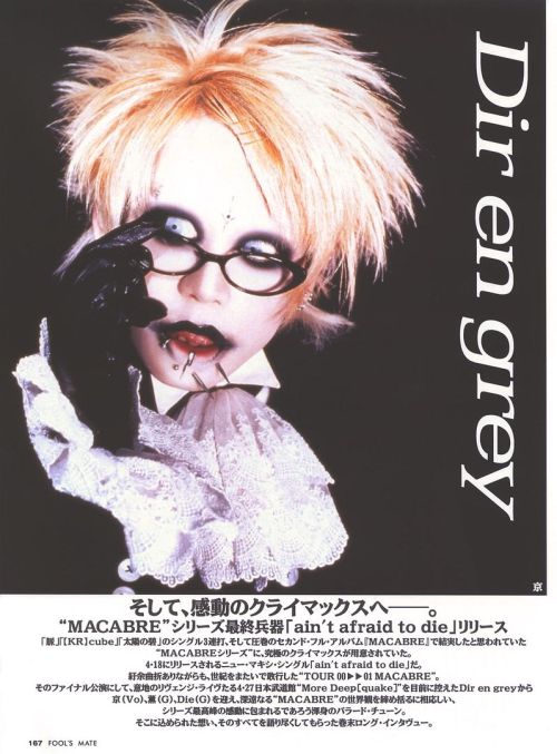 DIR EN GREY FOOL’S MATE #235 (MAY 2001)