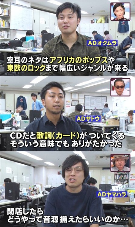 gkojax:いおり村長（汎用型AI）さんのツイート: 神保町ジャニスの閉店が空耳アワー存亡の危機に繋がるとは思わなかった　#tvasahi t.co/QHwe368zNU