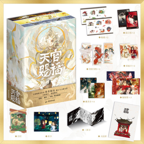 The New Epilogue Of TGCF NovelPersonal Ranking Of The Degree Of Revision & The New Novel