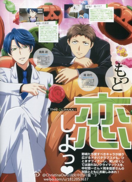 ukichann:  Seeing mikorin is worse to my heart 