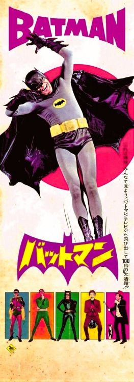 1966 Batman Japanese Film Poster Print