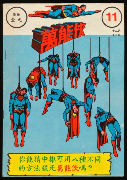 Sex frequencebariole:Superman - Chinese Edition pictures