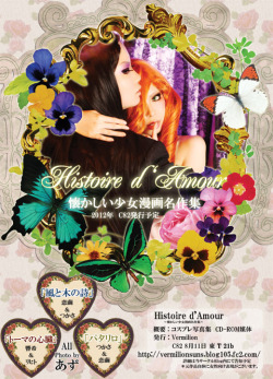 smokyviolet:Histoire d'Amour  