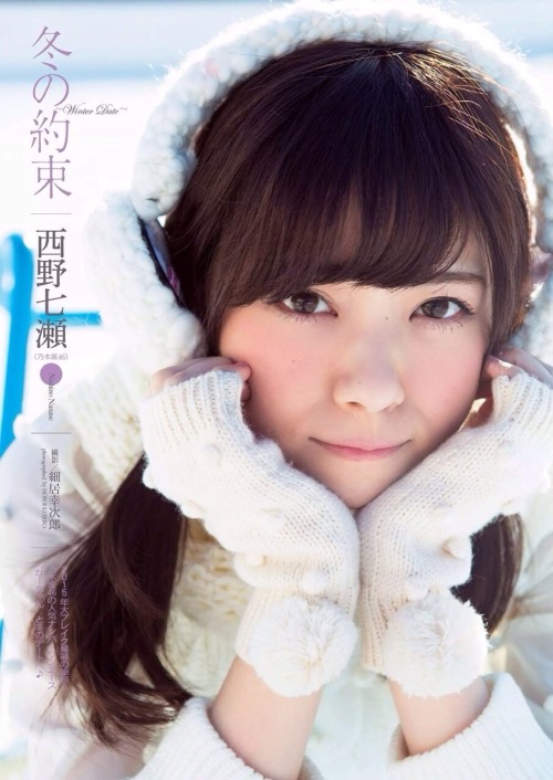 esananonihsin:  西野七瀬  週刊プレイボーイ No.3-4 150126