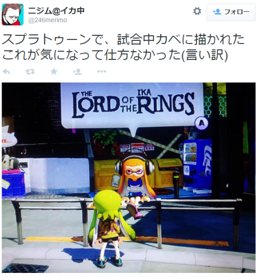 datteowww: ニジム@イカ中さんはTwitterを使っています: “スプラトゥーンで、試合中カベに描かれたこれが気になって仕方なかった(言い訳) t.co/AfDLo