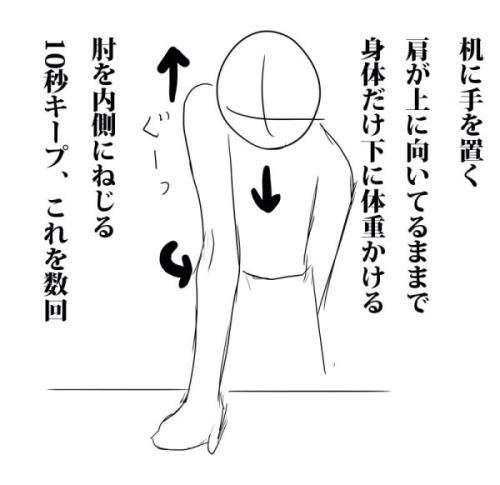 shinjihi: 肩こりと首の寝違えが治る５つの方法。 ①体重をかける方法。 ②肩甲骨ストレッチ 首を左右に倒す、肩甲骨を下げる方法。 ③肩甲骨ストレッチ 指を組んで伸ばす方法。 ④肩甲骨ストレッチ