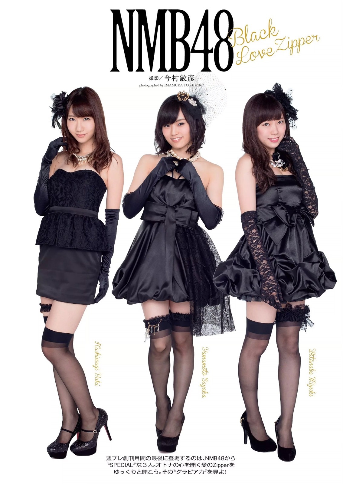 gravure-glamour:  Sayaka Yamamoto, Miyuki Watanabe, Yuki Kashiwagi