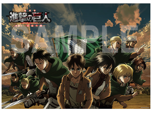 New official goods for the release of the 2nd SnK compilation film, Shingeki no Kyojin