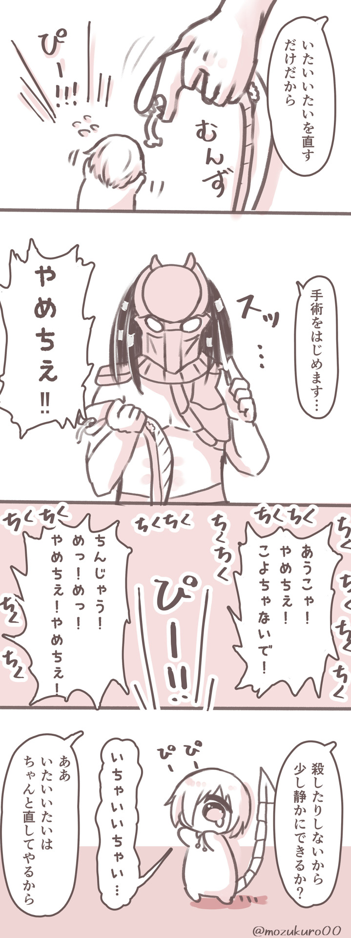 人以外 人以外
