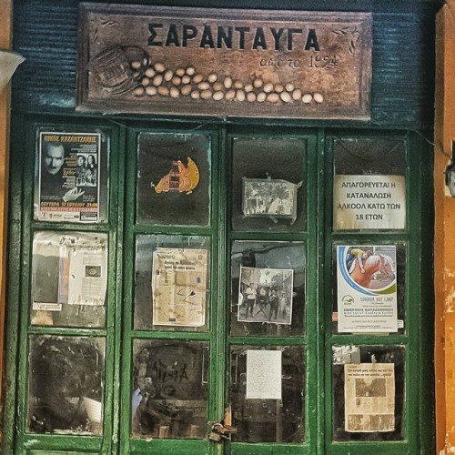 40αυγά #40eggs #eggs #heraklion  #crete #cretanphotos #cretanphotographie #cafe #from #1924 #doors #