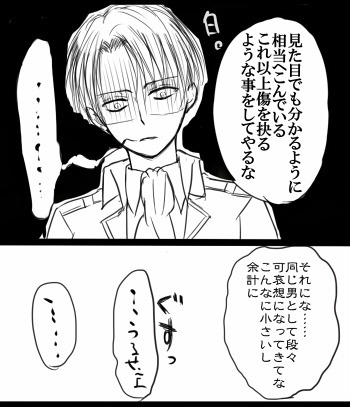 RivaMika Fancomic Translation: ジュンブラ (Part I) by りもね