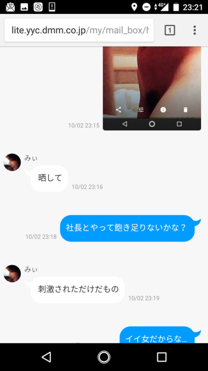 orino-kazumi: セフレの旭　美和日本橋界隈勤務。 人妻最高！ 決まった～ゴール