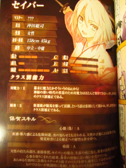 Stats de Sakura Saber (Fate/) en Koha-Ace.