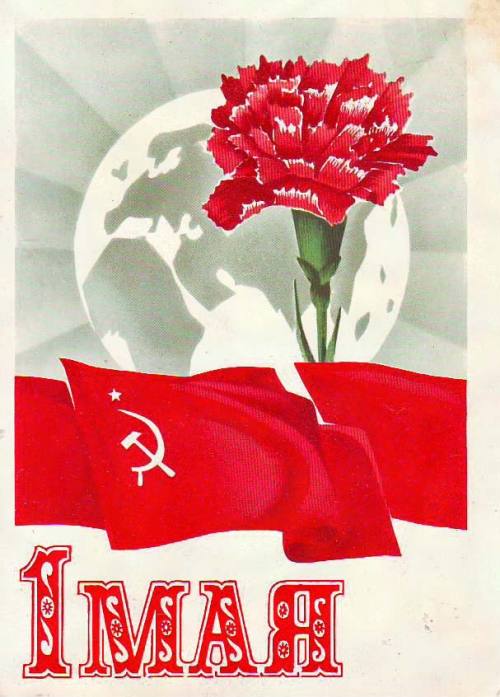 Globe As A Symbol Of The World In May 1 Postcards