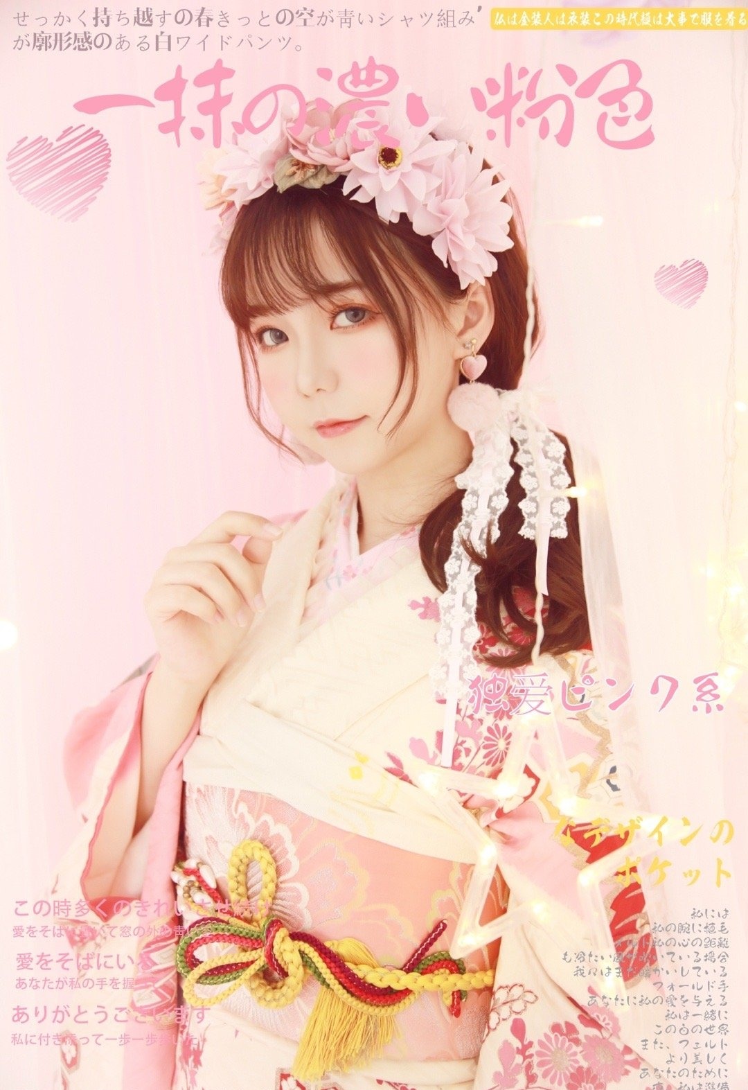 Furisode Girl Explore Tumblr Posts And Blogs Tumgir Furisode Girl Explore Tumblr Posts And Blogs Tumgir