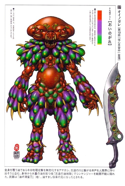 crazy-monster-design: Oinogare  from Samurai Sentai Shinkenger, 2009. Designed by Tamotsu Shinohara.