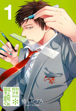 jiehaz:  Gekkan Shoujo Nozaki-kun || Manga