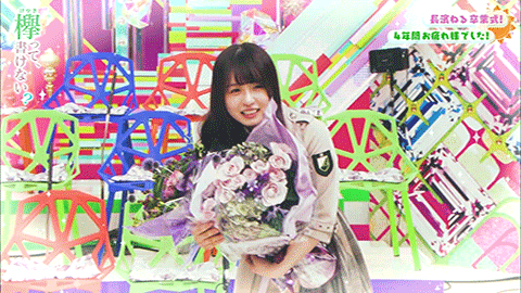 長濱ねる 卒業式欅って、書けない？2019.08.04 OA から (+GIF)